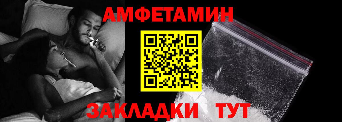 Ейск  АМФ 98%  Amphetamine  Вход с VPN 