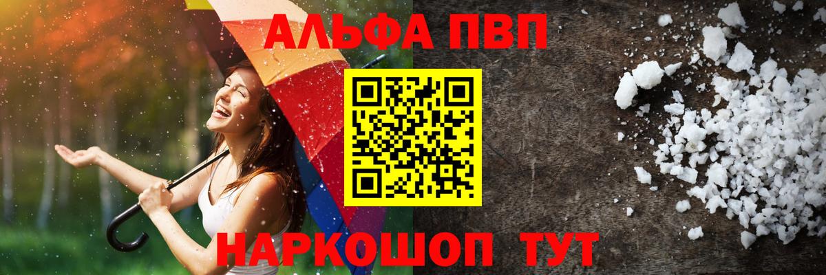 сколько стоит  Alpha-PVP крисы CK  A-PVP  Вход с VPN  Ейск  Alpha-PVP VHQ 