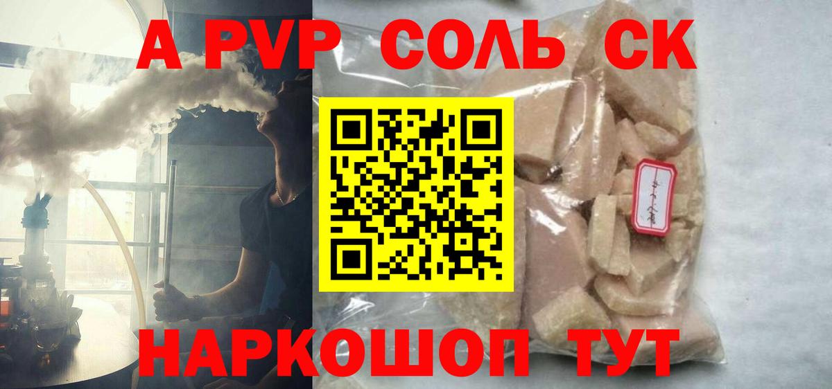 Alfa_PVP СК КРИС Ейск