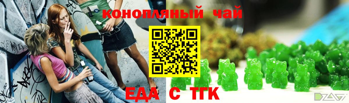 Ейск  Canna-Cookies конопля  Вход с VPN 