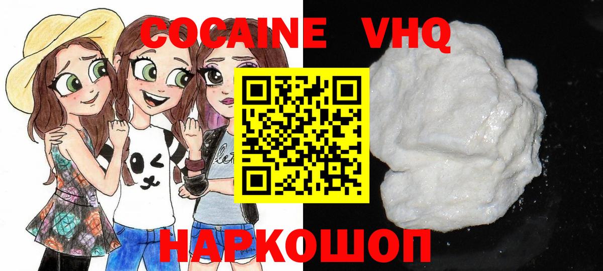 COCAIN Fish Scale  Кокаин  Ейск  Вход с VPN  COCAIN Columbia 