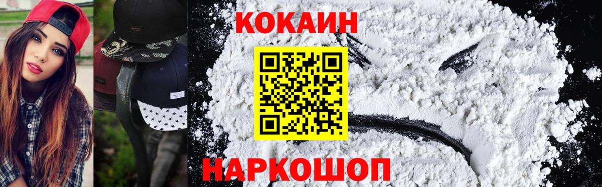 КОКАИН Fish Scale Ейск