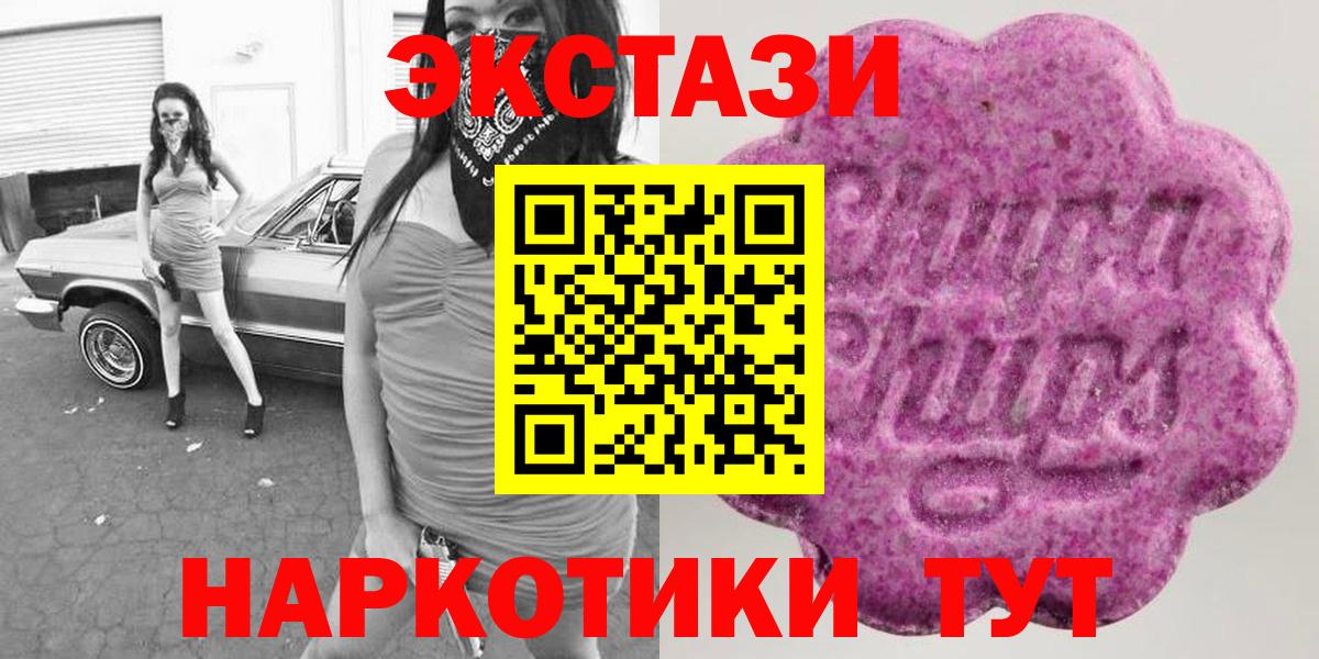 ОМГ ОМГ ТОР  Экстази Cube  Ейск  Вход с VPN  Экстази круглые 