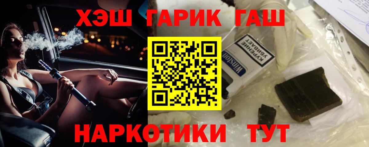 Гашиш ice o lator  Гашиш hashish  Ейск  Вход с VPN 
