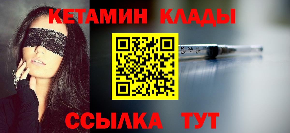 Кетамин ketamine  Вход с VPN  Ейск 