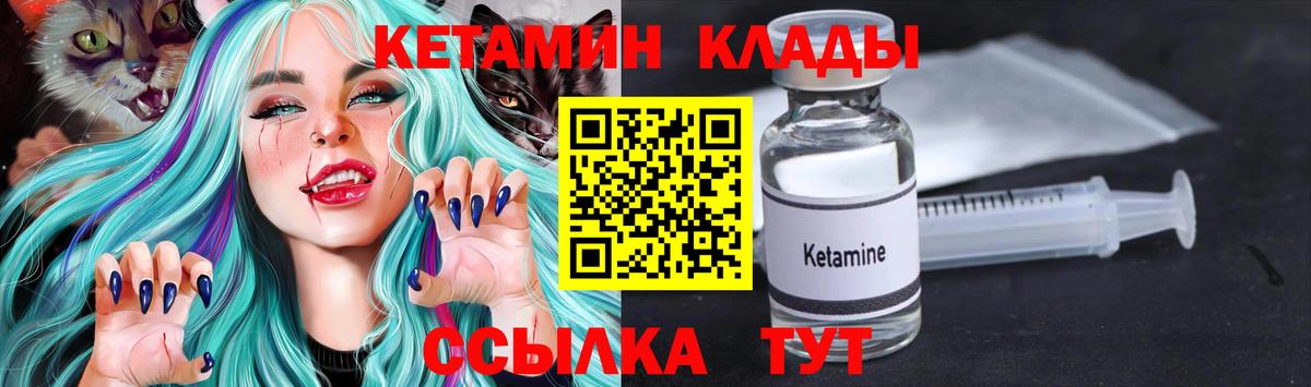 КЕТАМИН VHQ Ейск