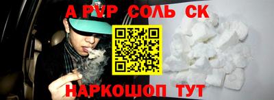 Альфа ПВП Ливны
