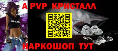 Альфа ПВП Ливны