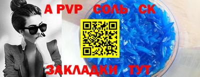 Альфа ПВП Ливны