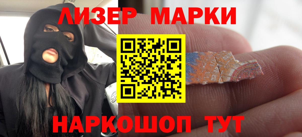 LSD-25 экстази кислота  Вход с VPN  Ейск  Лсд 25 экстази  ЛСД экстази кислота 