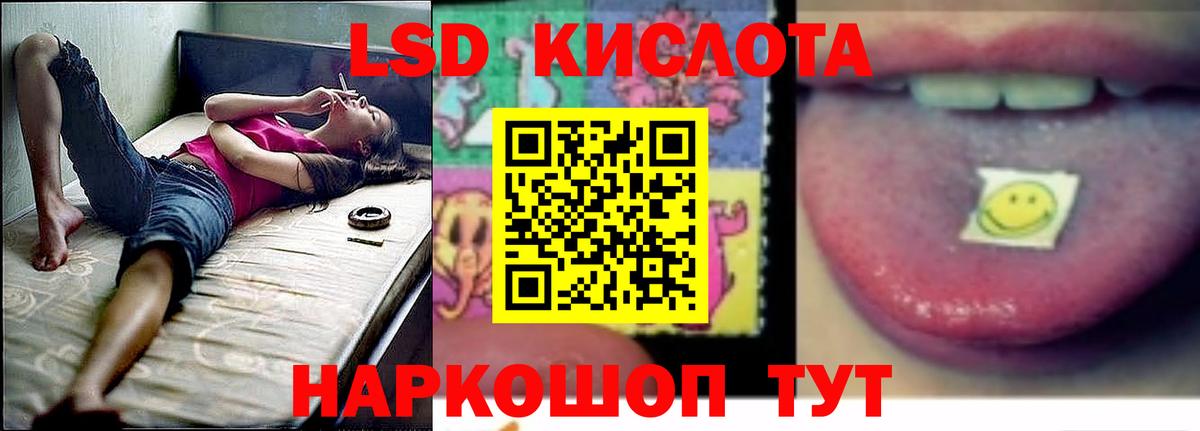 Лсд 25 экстази кислота Ейск