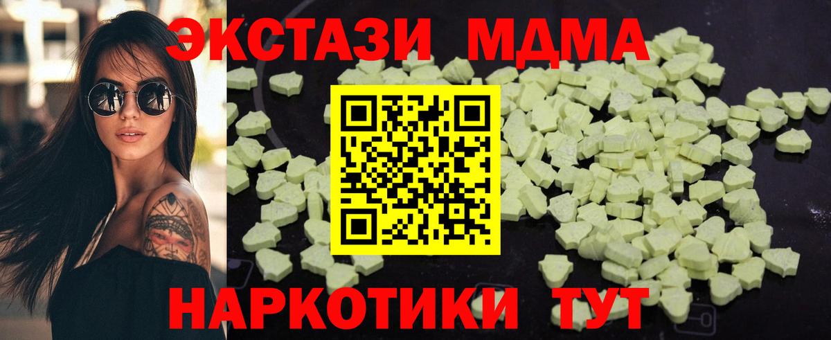 MDMA  Вход с VPN  Ейск  MDMA кристаллы  МДМА Molly 