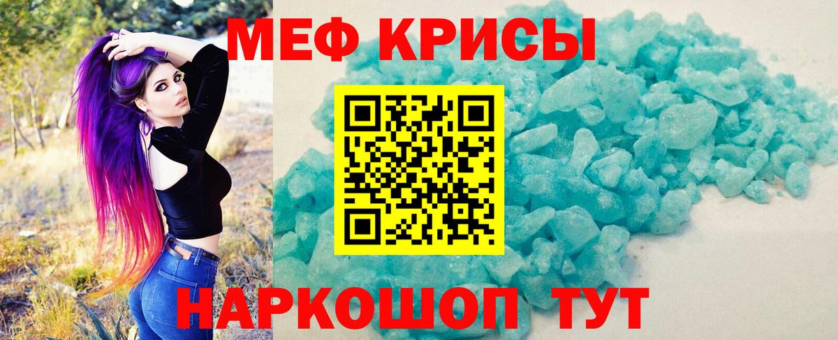 купить закладку  Вход с VPN  Ейск  Мефедрон VHQ  МЯУ-МЯУ 