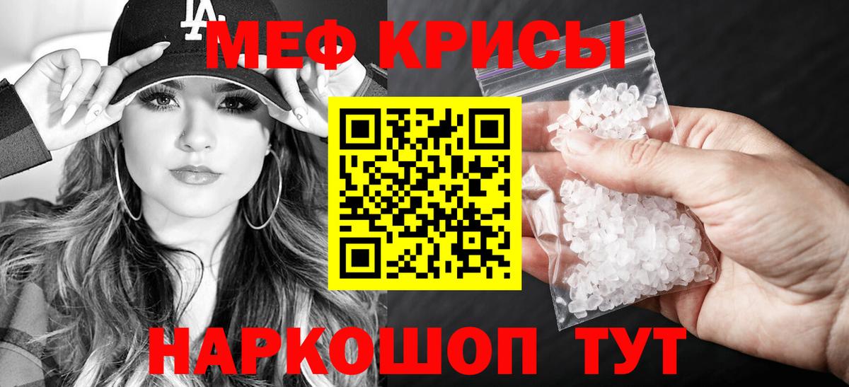 Меф мука Ейск