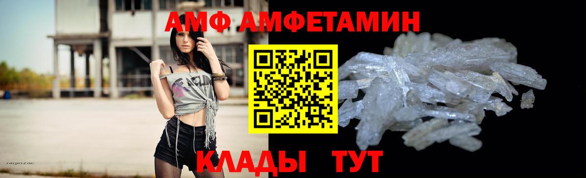 Метамфетамин кристалл Ейск