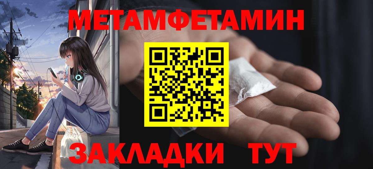 Метамфетамин Methamphetamine  Метамфетамин Methamphetamine  Ейск  Вход с VPN 