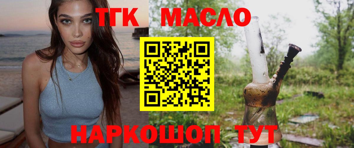 ТГК Wax Ейск